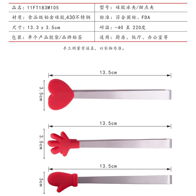 Factory Spot Silicone Ice Clip Office Snack Dessert Snack Cake No Dirty Hands Food Clip Food Clip