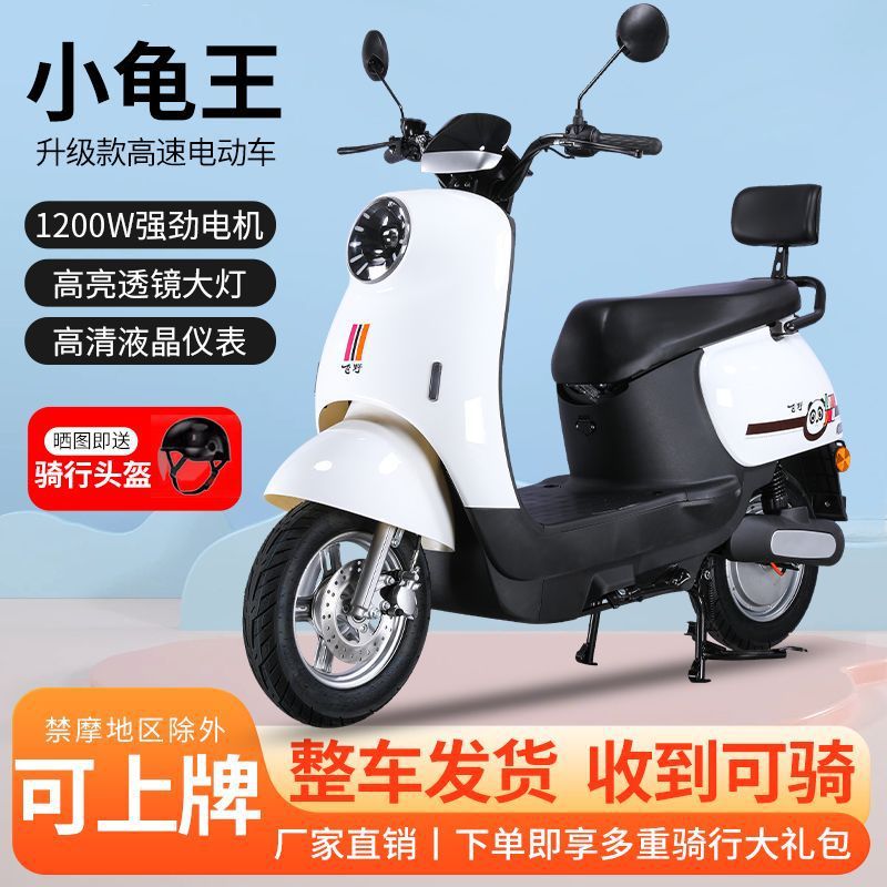New Genuine High-End National Standard Electric Motorcycle Adult Commuter Car That Can Carry People, Cute and Fashionable Battery Car