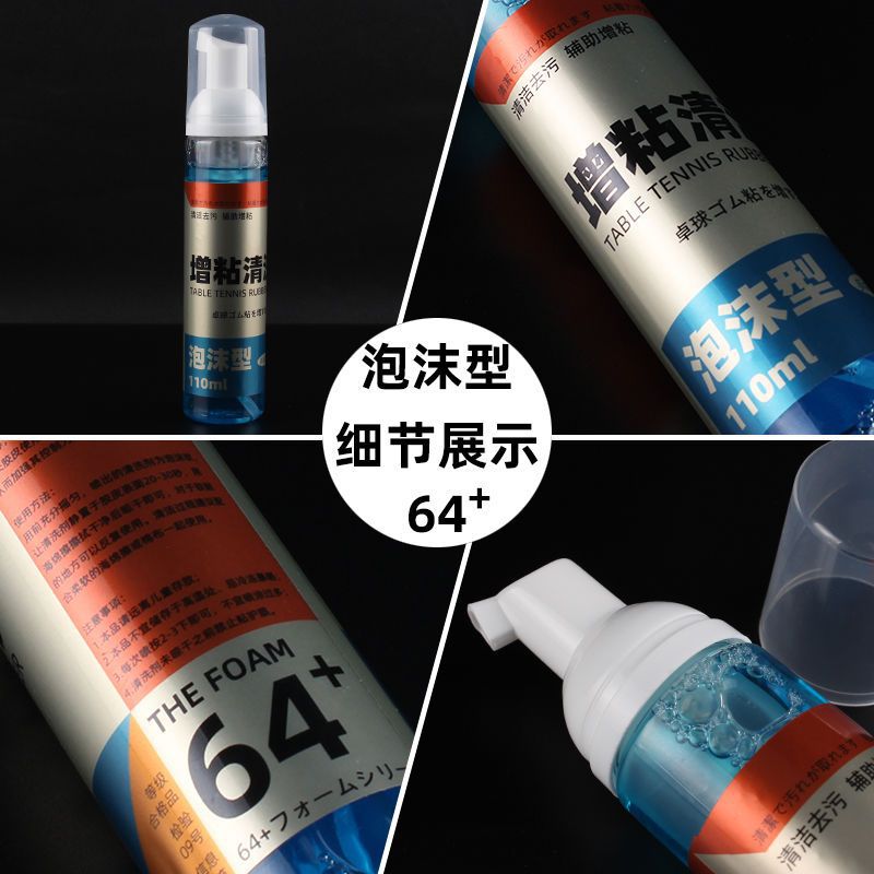 Table Tennis Racket Rubber Cleaner, Viscosity-Increasing Set, Care and Maintenance Liquid, Cleaner, Sponge Wipe, Foam-Type Tackifier
