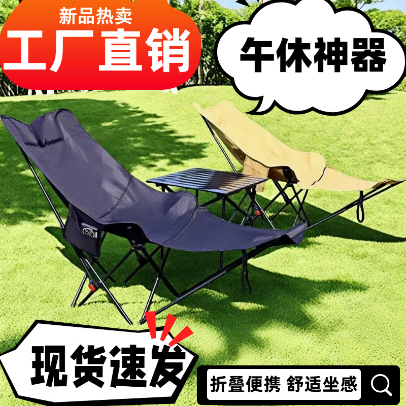 Складной стул для улицы с регулируемой опорой на четыре скорости, съемный шезлонг, лунный стул для кемпинга, портативный подголовник для обеденного перерыва