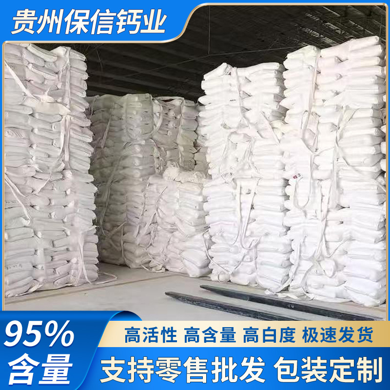 Dehumidification Tower Special Calcium Hydrogen Oxide with Good Adsorption, Guizhou Sandu County, Direct Supply Nationwide Shipped Nationwide from the Manufacturer