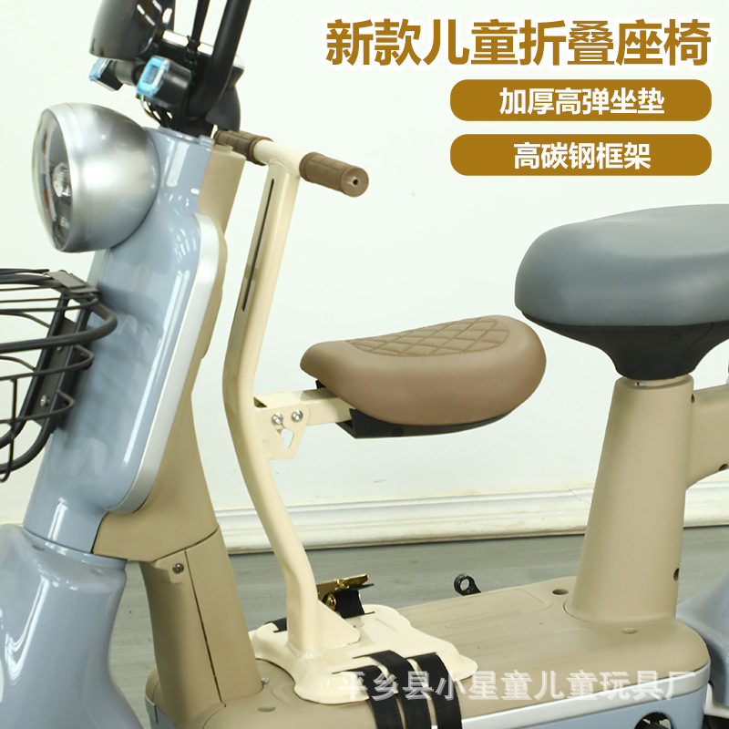 Переднее детское кресло для электромобиля, складное универсальное сиденье для детей