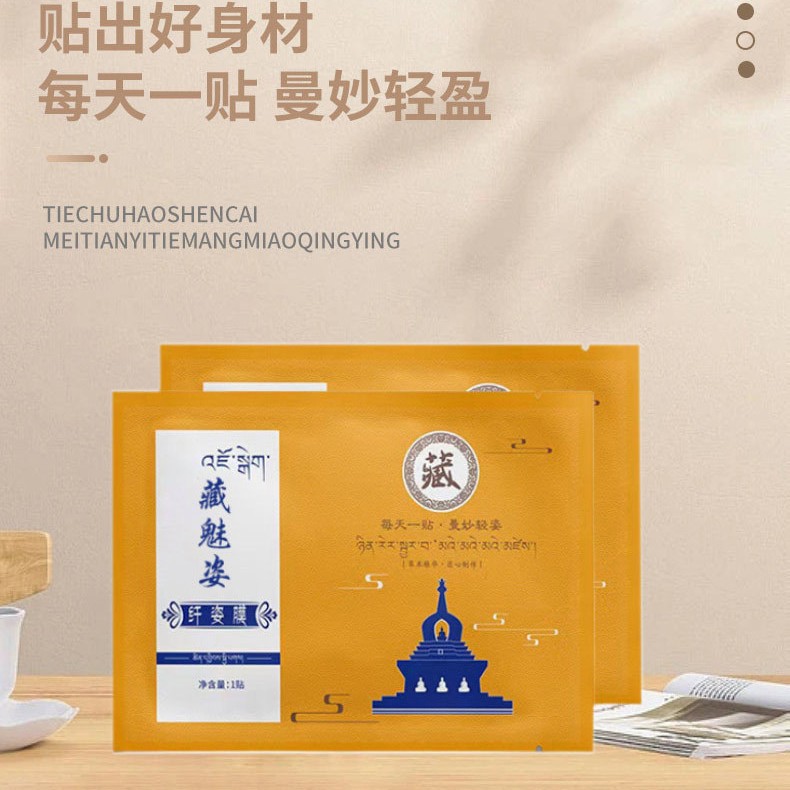 Explosions herbal energy film paste fever slimming fertilizer reduction paste body shaping firming alkali heavy lazy belly button paste manufacturers