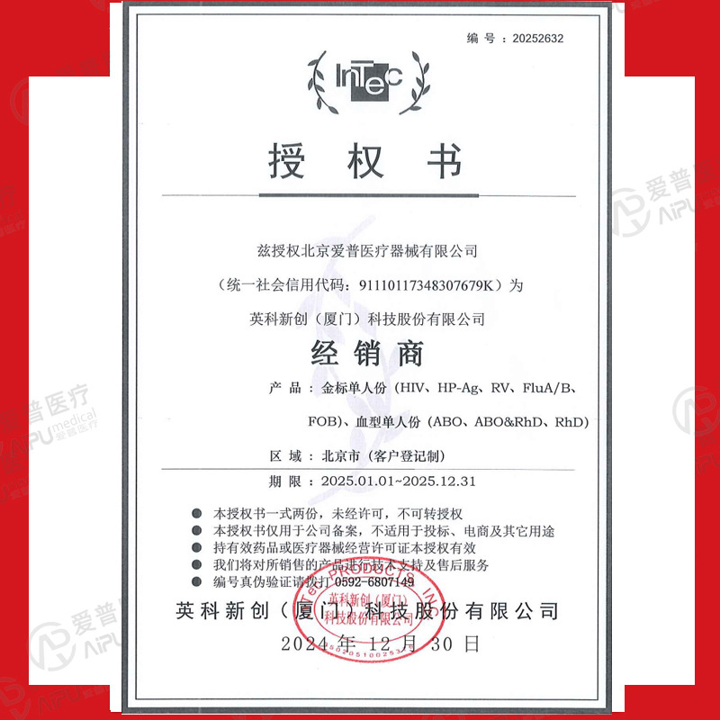 Yingke Hiv Sick Hiv Test Paper Quadruple Careme Poison Acrylic Liver and Ethics Four Interesting Examination - with Care Pack