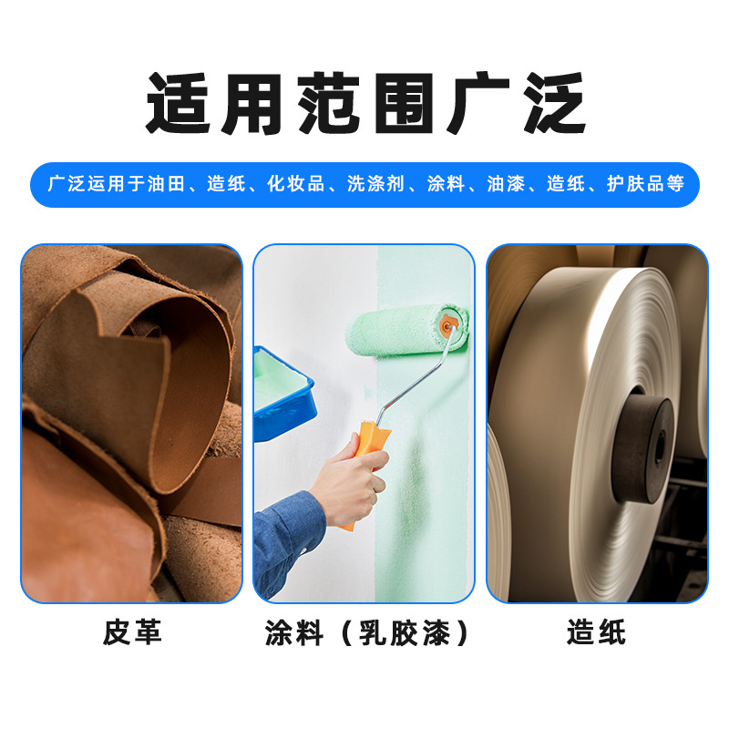Collier Papermaking Industry Bactericide Is Highly Efficient, Has Good Compatibility, Has a Wide Range of Ph Applicability and Has Good Degradation Properties
