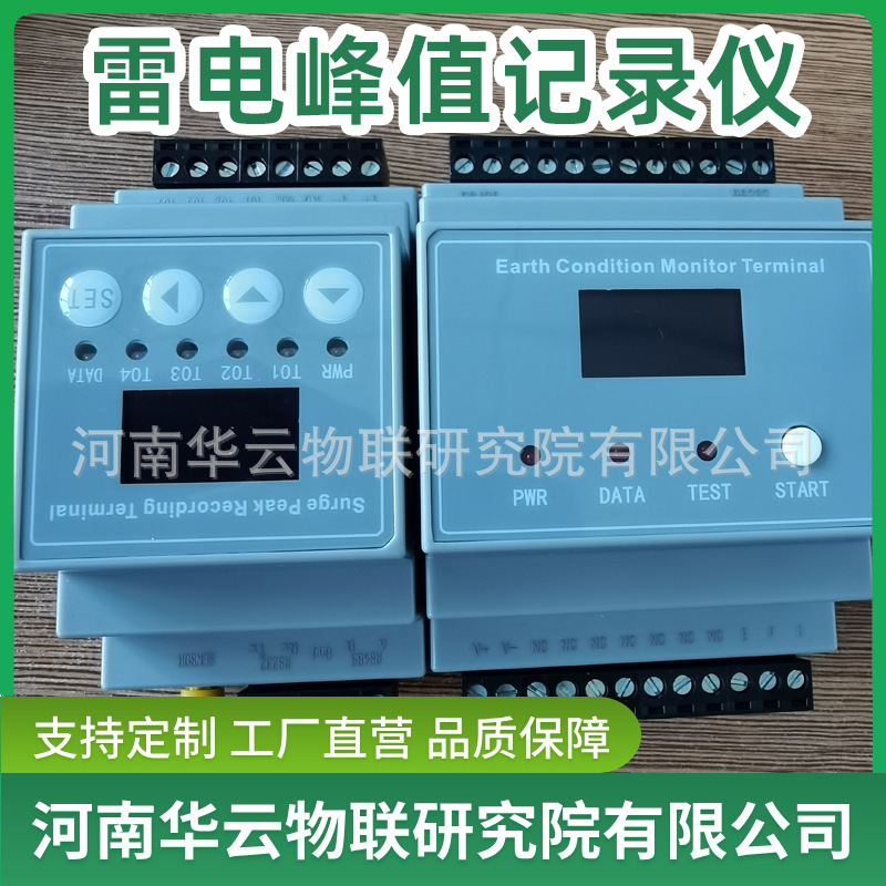 Lightning Protection System Monitoring Platform for Intelligent Lightning Peak Monitoring Device Recorder of Transmission Line Tower