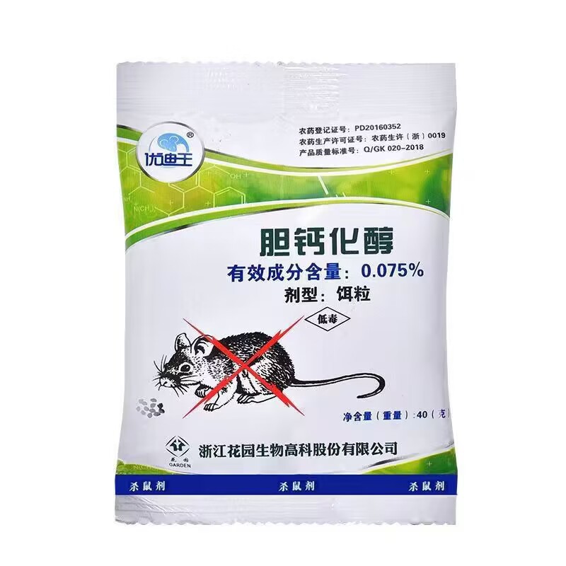 Youdiwang 40g Bile Calcium Carbonate Rodenticide Vitamin Rodenticide Household Rat Poison Wholesale Rat Poison
