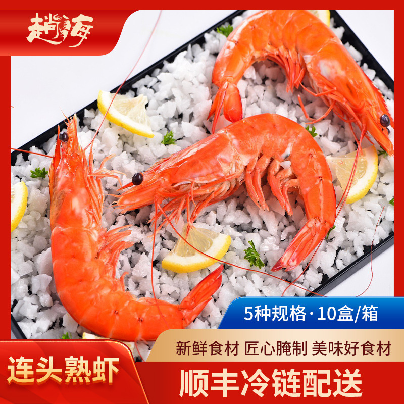 Тайская ароматная креветка Tanghai, оптовая продажа, южноамериканские белые креветки с головами, вареные, замороженные, 750 г/коробка