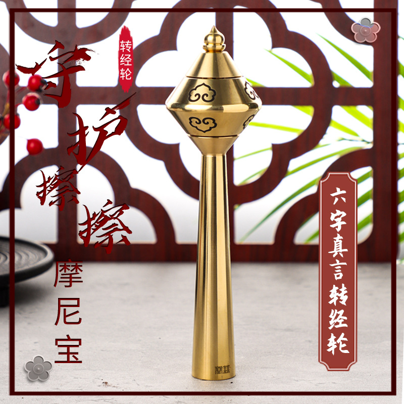 Cijian боевое колесо Баопинг мир медь ручное боевое колесо сжимаемое бумажное боевое колесо Хуан Цайшень ручное боевое колесо