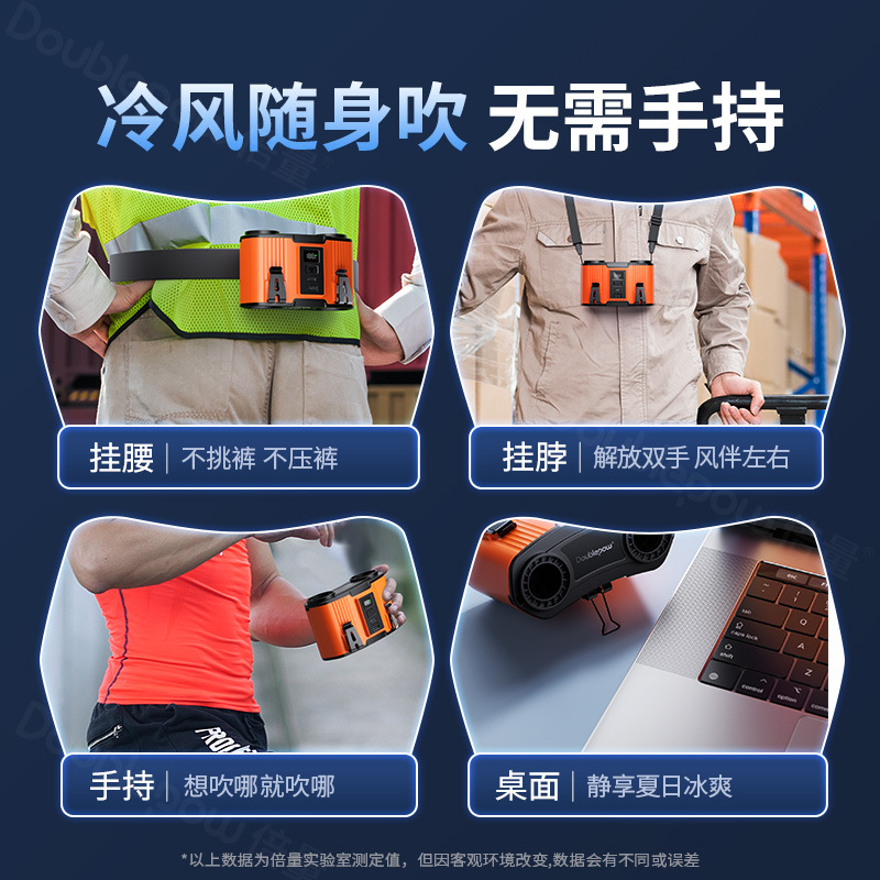 Portable Waist-Mounted Fan for Summer Outdoor Construction Site Charging Small Electric Fan to Cool the Waist