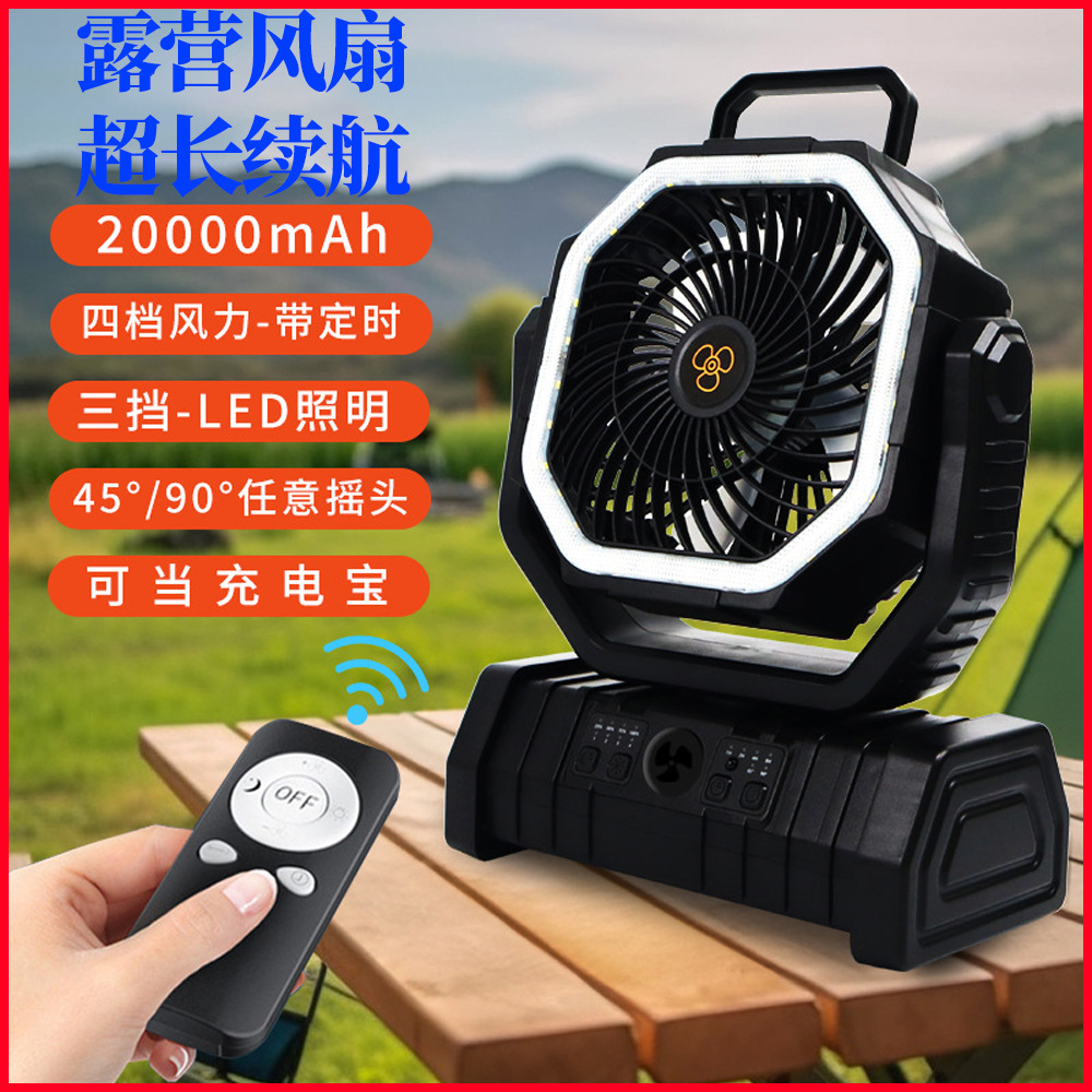 Cross-Border Hot Product Outdoor Camping Style Fan Camping Style Tent USB Portable Lighting Summer Appliance Desktop Small Fan