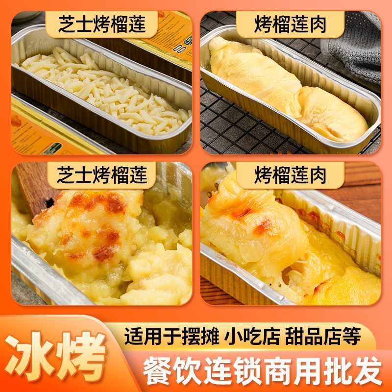Internet Celebrity Cheese Baked Durian Puree Semi-Finished Products Commercial Wholesale Buffet Street Stall Cheese Baked Durian Factory Direct Sales