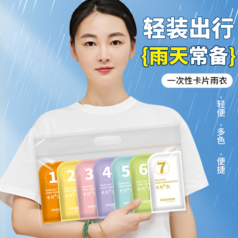 Disposable Raincoat Portable Extra Large Thickened Ligher Scenic Drifting Outdoor Travel Waterproof Card Raincoat Poncho