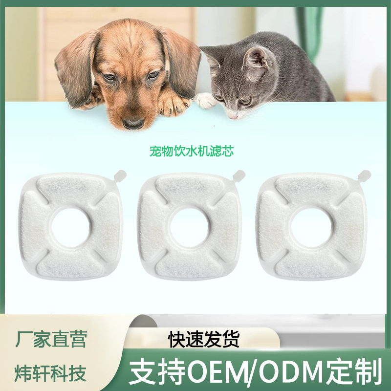 Квадратный элемент фильтра для поилки для домашних животных, экспортный, фонтан для кошек, активированный уголь, фильтр из волокна, может быть настроен