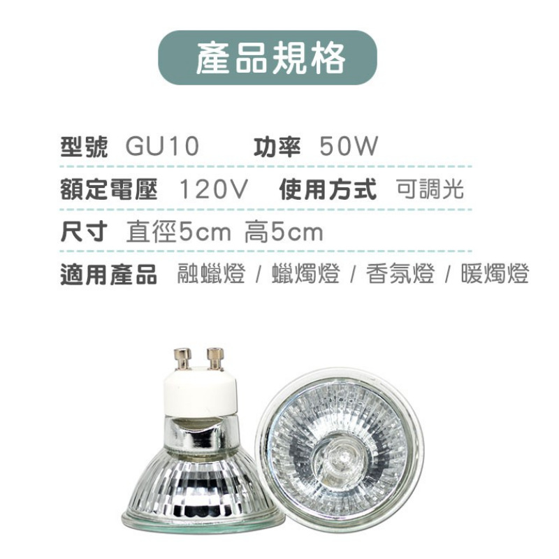 Aromatherapy Melted Wax Lamp Special Bulb Gu10 Halogen Bulb