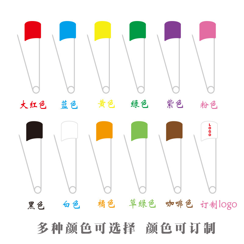 Baby Safety pin large small size anti-rebound insurance pin buckle quilt curtain sleeve saliva towel fixed needle