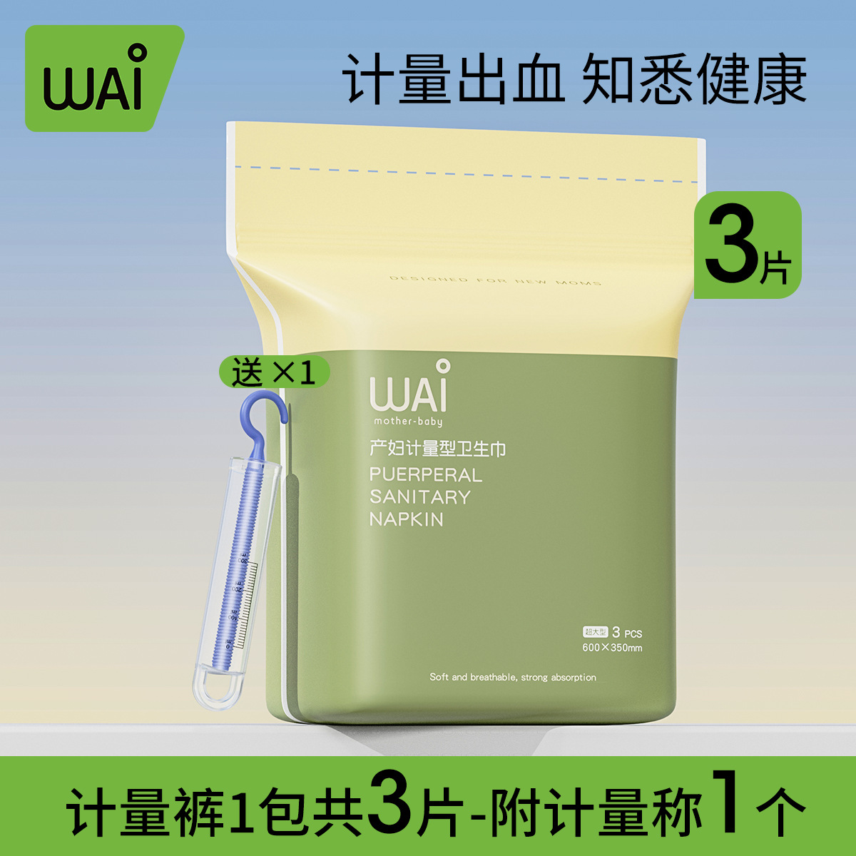 Wow love гигиенические прокладки для послеродового периода