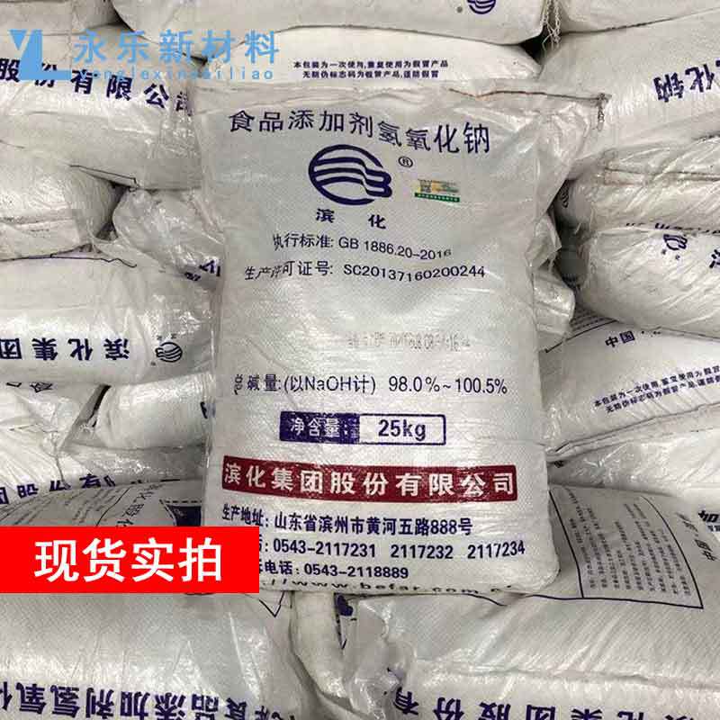 Supply of Junzheng Flake Soda Ash Sodium Carbonate Industrial Grade Sewage Treatment Acid-Base Neutralizes Flake Soda Ash High Purity