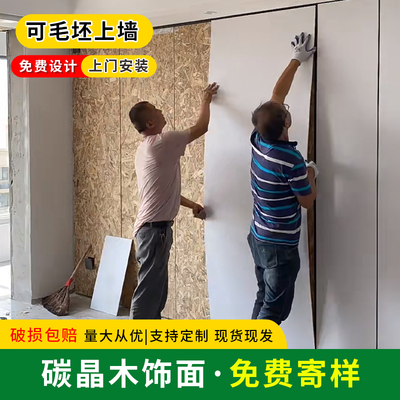 Панель из углеродного кристалла, панель из бамбукового волокна для внутреннего декора