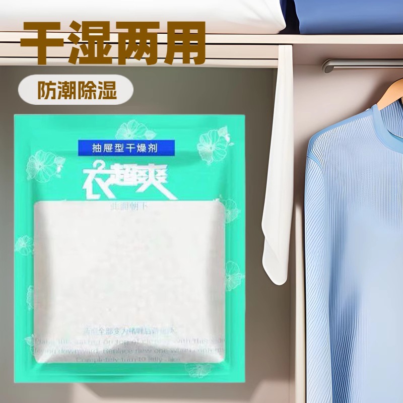 Пакет для удаления влаги для ящика, осушающий агент, силикагель, влагозащитный для студенческого общежития, впитывающий влага для одеял, обувных шкафов и гардеробов