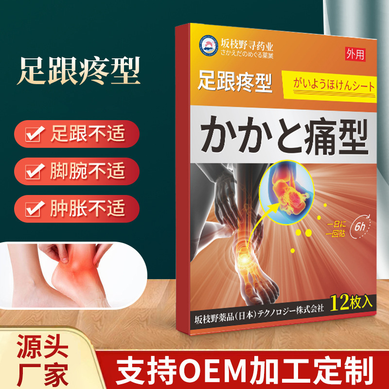 Стик Sakagi для боли в пятке, боль в пятке, шпора на пятке, трещины фасции, разрывы, ушибы, растяжения, отеки