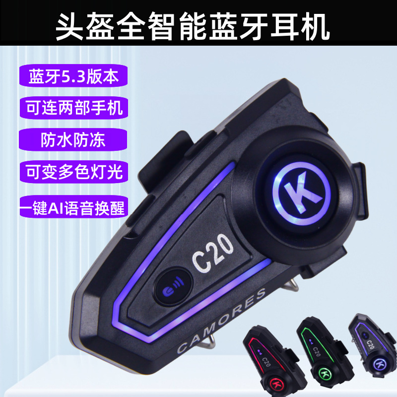 Bluetooth гарнитура для мотоциклетного шлема, для полной и полумаски, водонепроницаемая с функцией света и интеркома