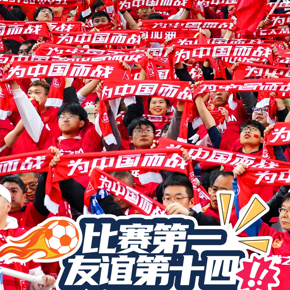 Wang Kai Super League Jiangsu City Football Cheer Flag Banner Support Event Banner Photo Nanjing Xuzhou