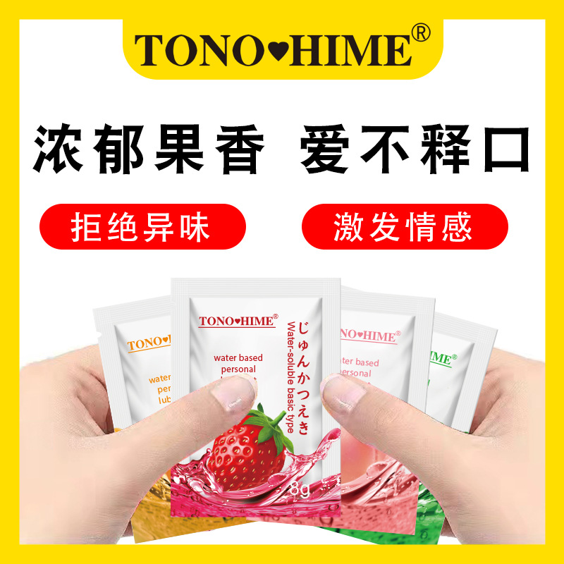 TONOHIME Fruity Lubricant 8ml Portable Human Body Water Soluble Lubricant 8G Sex Products