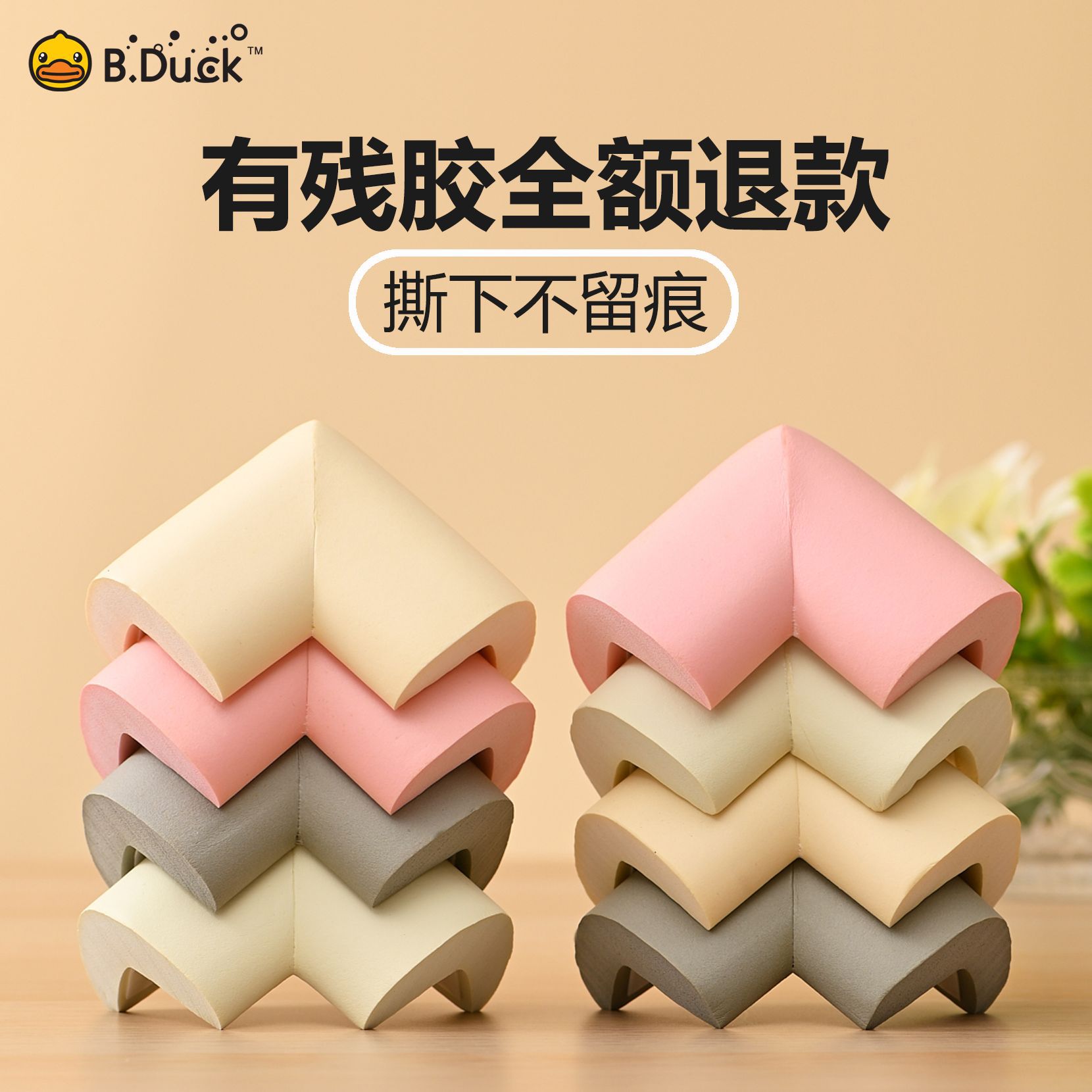 Cross-border generation of seamless children's anti-collision corner free paste anti-collision corner table corner anti-collision corner anti-collision table corner anti-collision