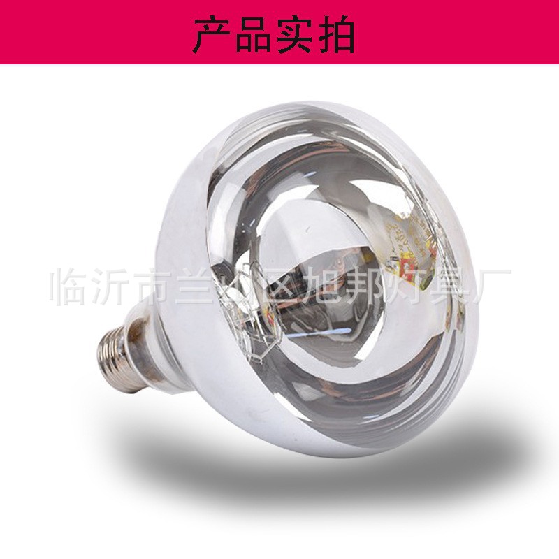 Yuba Lamp Warm Bulb Old-Fashioned Bathroom Heater Bulb Bathroom Heating Lamp 275 Watts Insulation Lamp Breeding Lamp