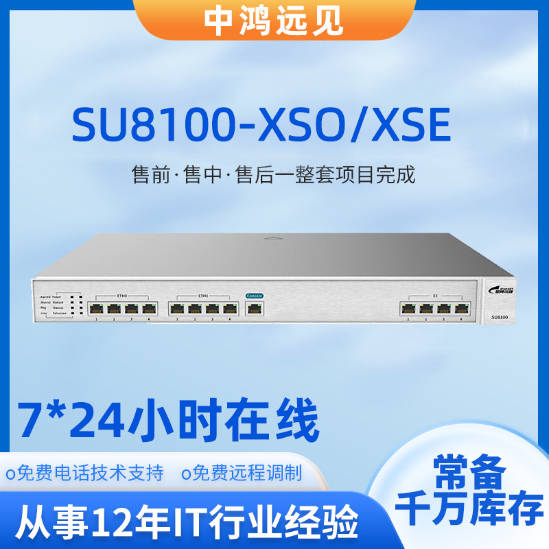 Xingwang Ruijie Su8100-Xso IPPBX голосовой шлюз, 16 цифровых реле, аналоговые расширения, 200 пользователей