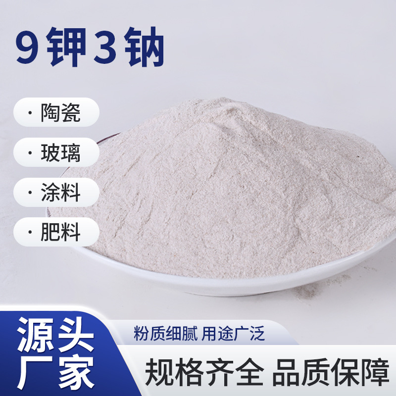 Промытый порошок калиевого натрия 9, 3 натрия 325 сетка, высокое содержание, высокая чистота, огнеупорный материал, сырье для стекла, можно настроить