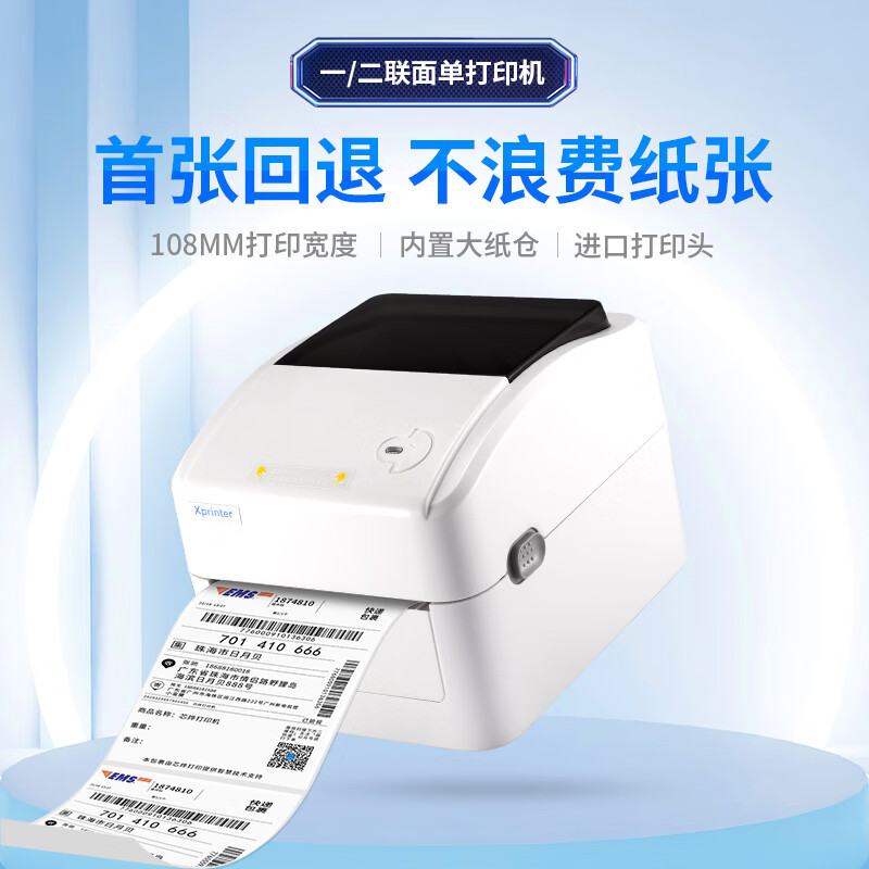 Xinye 420B Thermal Label 203dpi Printer Cross-border E-commerce Express Bluetooth Wireless WIFI Printer