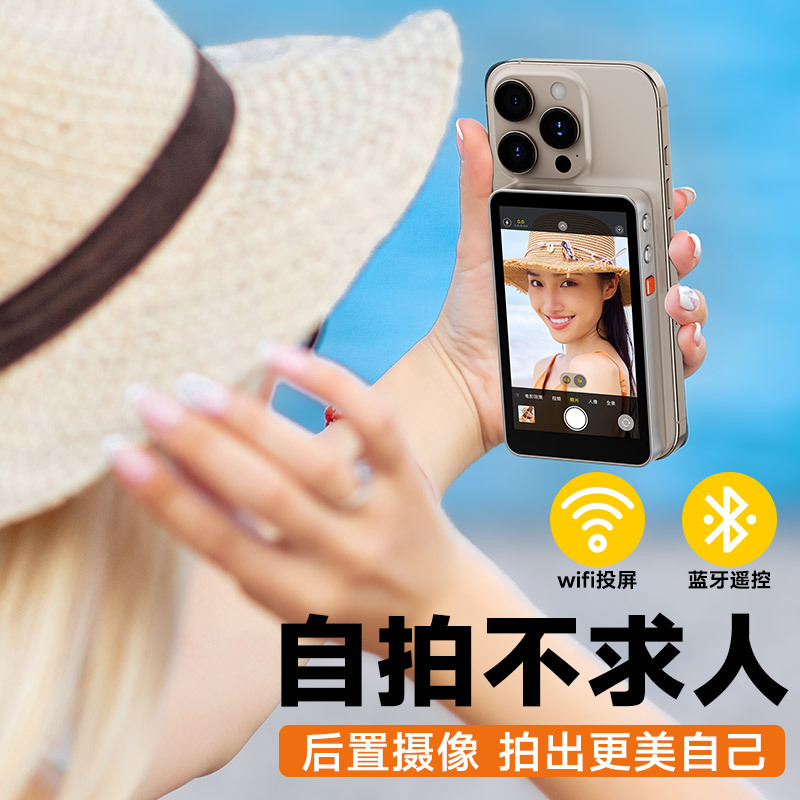 Внешняя торговля беспроводной мобильный телефон селфи магнитный экран сплиттер сеть красный живой селфи дисплей мобильный телефон задний сплит экран