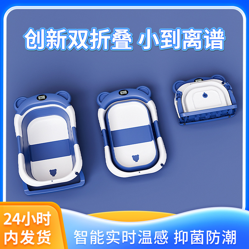 Большая ванна для купания, чувствительная к температуре, складная, для новорожденных