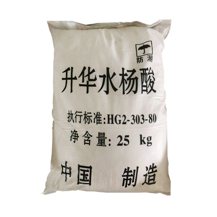 Sublimation Salicylic Acid Cosmetic Raw Material Wholesale Rubber Retarding Industrial Grade Salicylic Acid Water Soluble