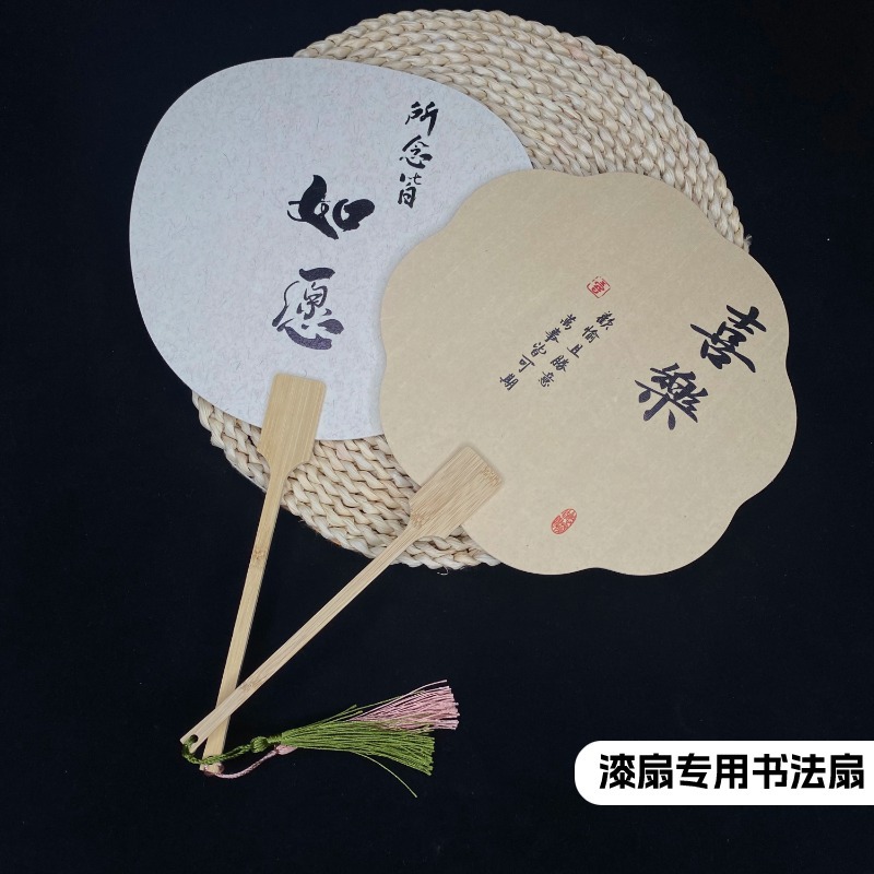 Non-Legacy Water Extension Calligraphy Lacquer Fan Lacquer Fan Special Fan diy Blank Antique with Characters Xuan Paper Fan Bleached Lacquer Material