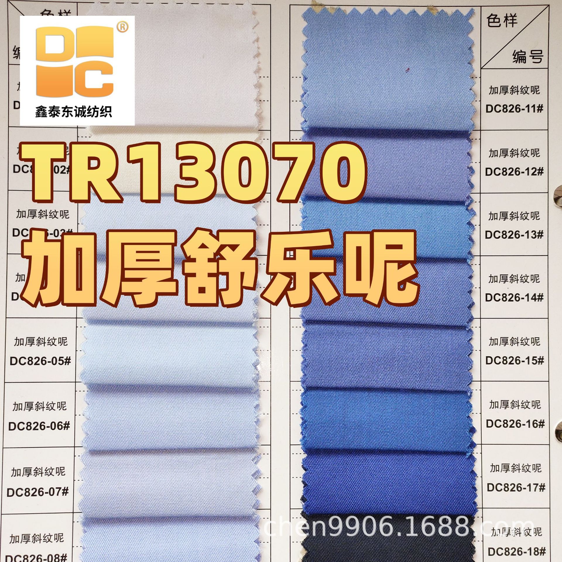 Factory Wholesale Tr Thin Oblique 13070 Rayon Shulei School Uniform Twill Jk Uniform Shirt Fabric Work Clothes Fabric