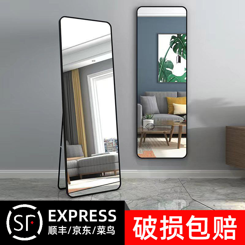Зеркало во весь рост, напольное зеркало, алюминиевое зеркало для наряжания для спальни девочек, простое настенное зеркало, популярное в интернете