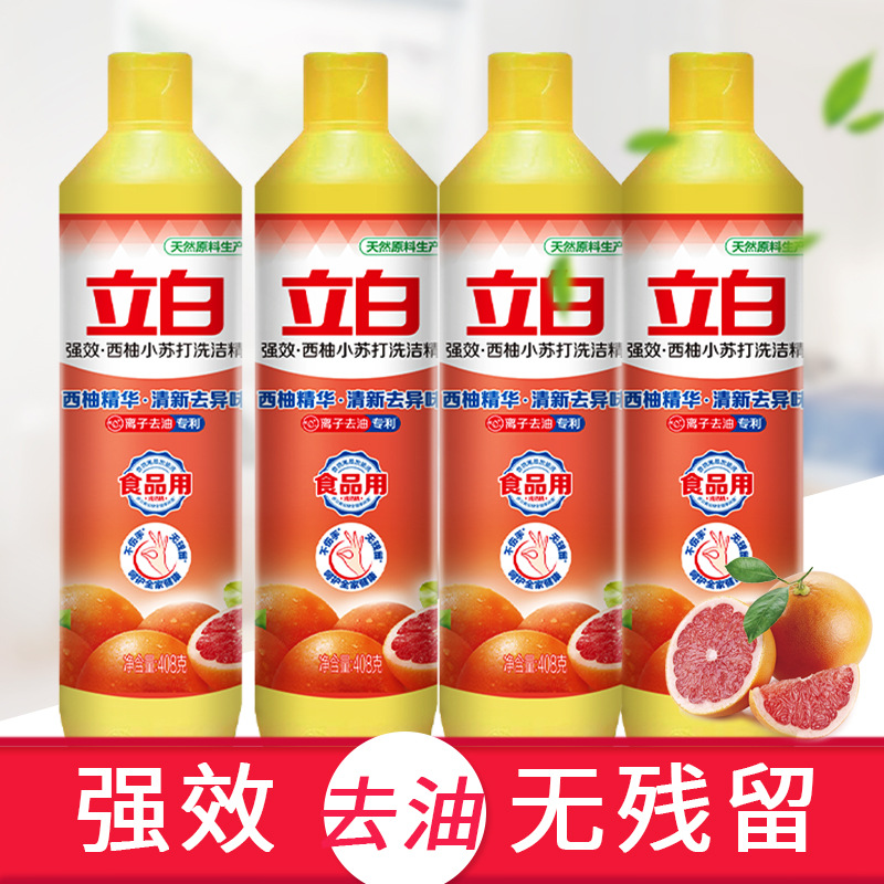 Official Direct-Operated Liby Dishwashing Liquid Grapefruit Dishwashing Liquid Small Bottle Dishwashing Liquid 408g Student Dishwashing Liquid