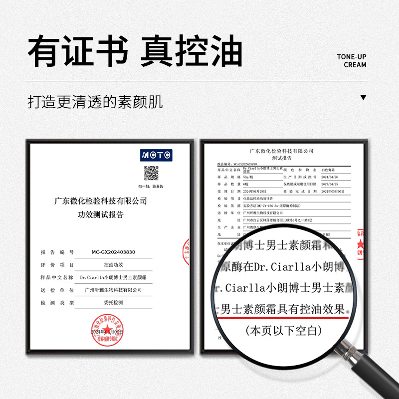 Dr. Xiaolang Men's Plain Cream BB Cream Pockmark Cover Foundation Liquid Beauty Beauty Natural White Anti-sweat Cosmetics