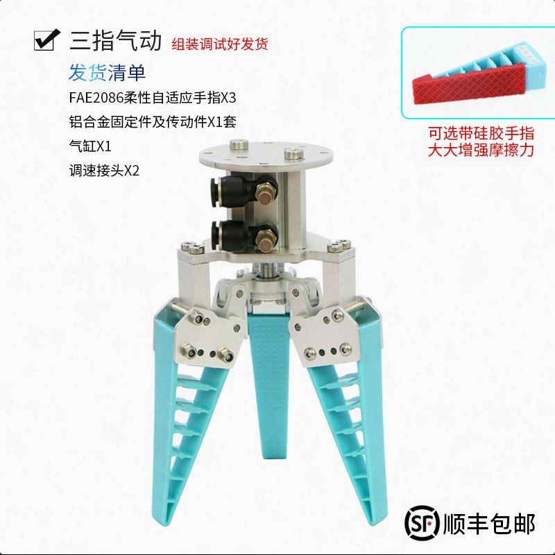 Soft Claw Fruit Gripper Waterproof Electronic Gripper Adaptive Pneumatic Electric Flexible Gripper Clamp