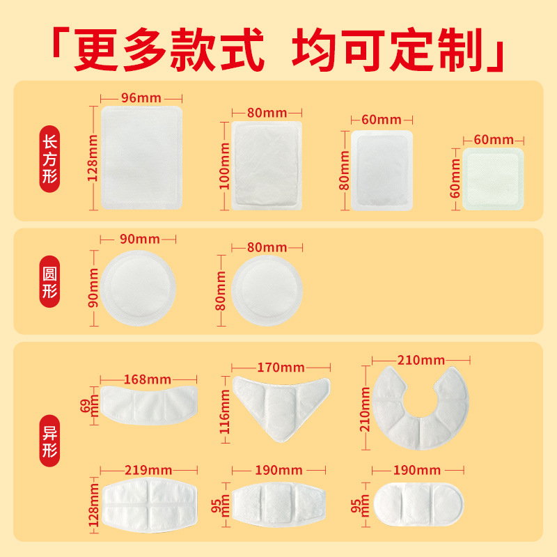 Large Size Warm Baby Patch, Long-Lasting Heat, Disposable Mugwort Heat Patch, Hand Warmer, Foot Warmer, Thermal Patch, Factory Customization