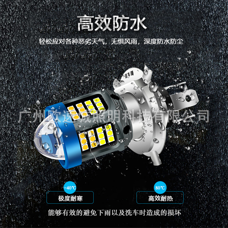 Amazon Specializes in New Product Led Motorcycle Headlight H4 Ba20D P15D White and Yellow Two-Color Headlight Lens