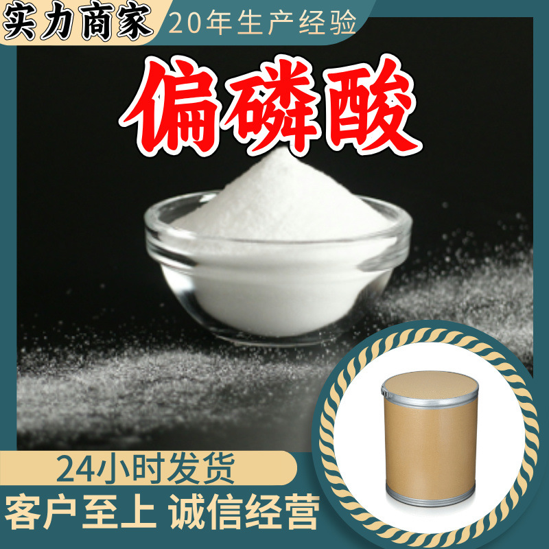 Фосфорная кислота завод-источник промышленного класса анализ чистота обслуживание высшего уровня доставка вовремя в Шанхае