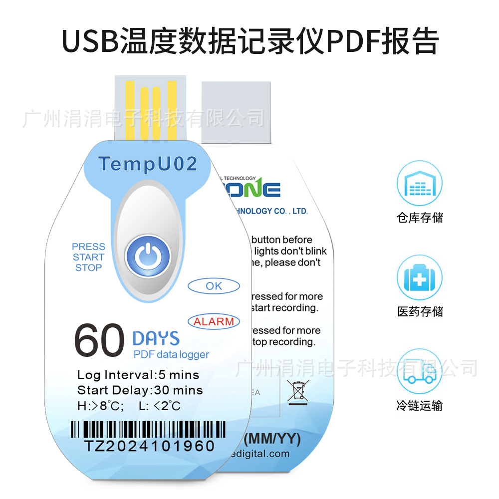 New Temperature Data Recorder Single-Use Pdf Report USB Port Portable Refrigerated Temperature Recorder