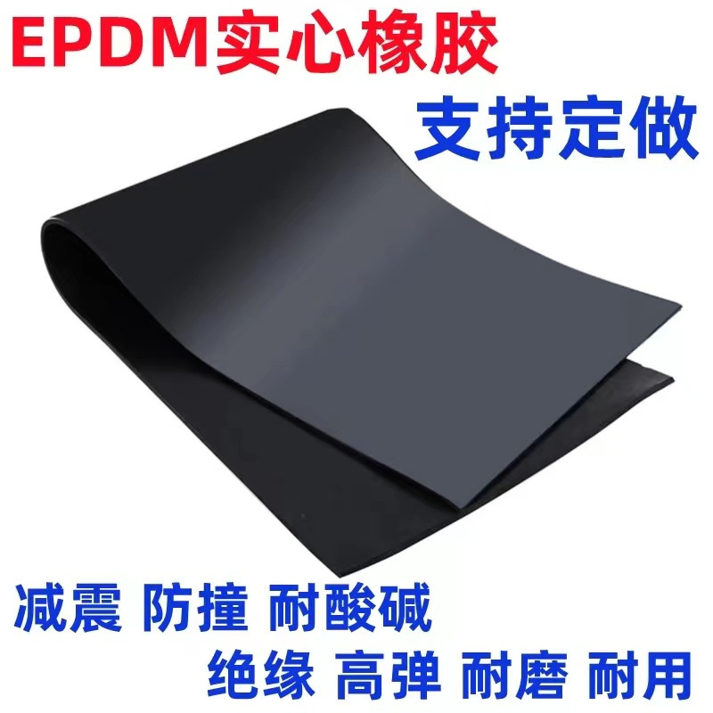 EPDM Rubber Board distribution room Industrial Rubber Board soft and hard insulation rubber board oil-resistant pressure-resistant shock-absorbing rubber