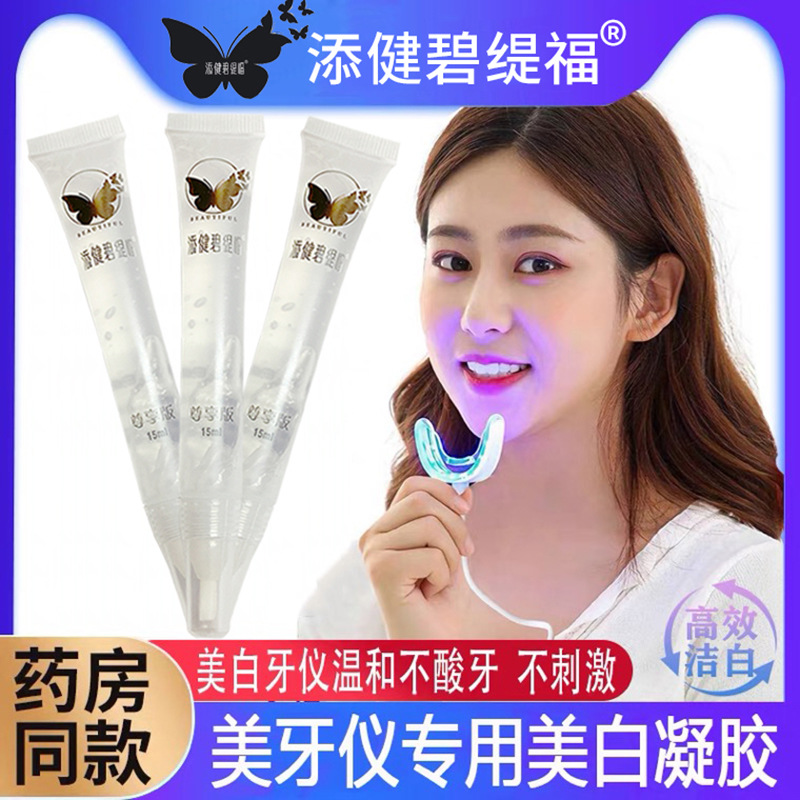 Гель для чистки зубов Tianjian bitifu с насадкой, гель для отбеливания