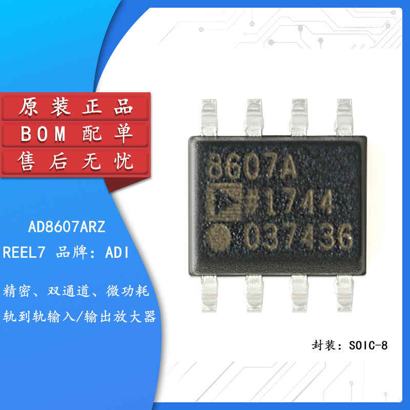 Original Genuine Ad8607Arz-Reel7 Soic-8 Precision Cmos Rail-To-Rail Operational Amplifier Chip