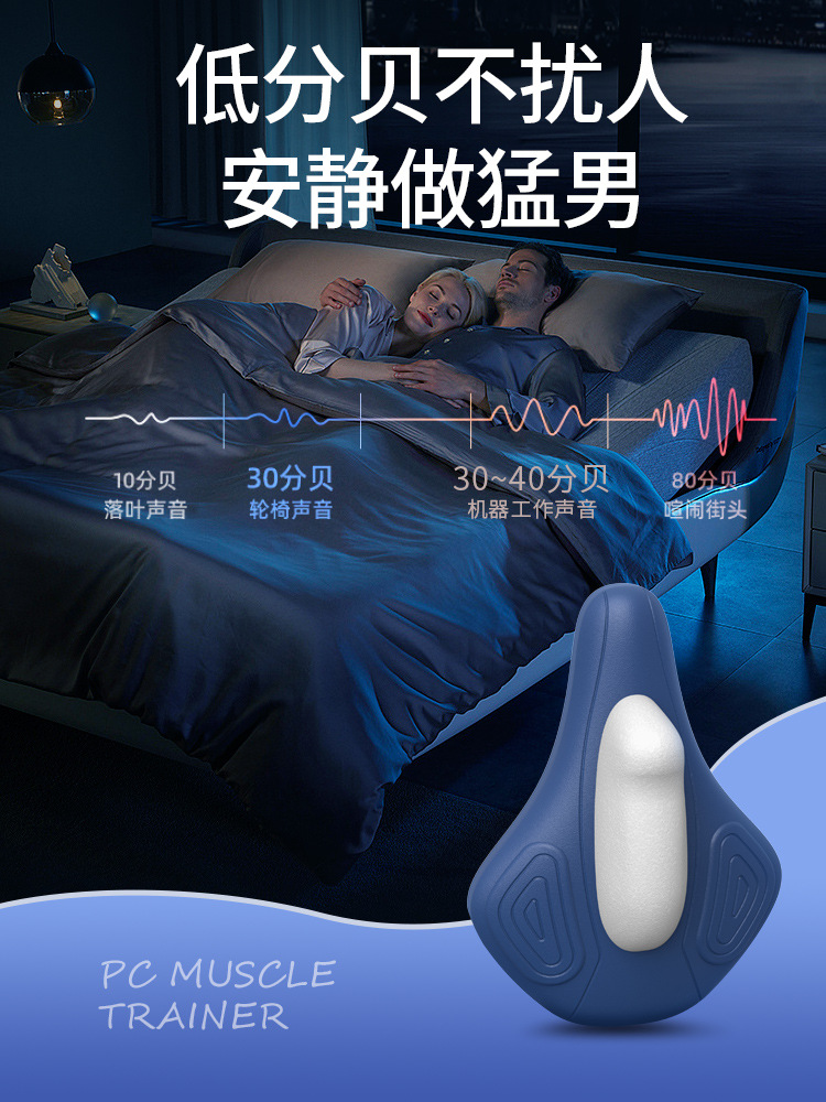 Electric Pc Muscle Kegel Trainer for Men and Women, Pelvic Floor Muscle Exercise Artifact, Multi-Functional Internal Contraction Massager